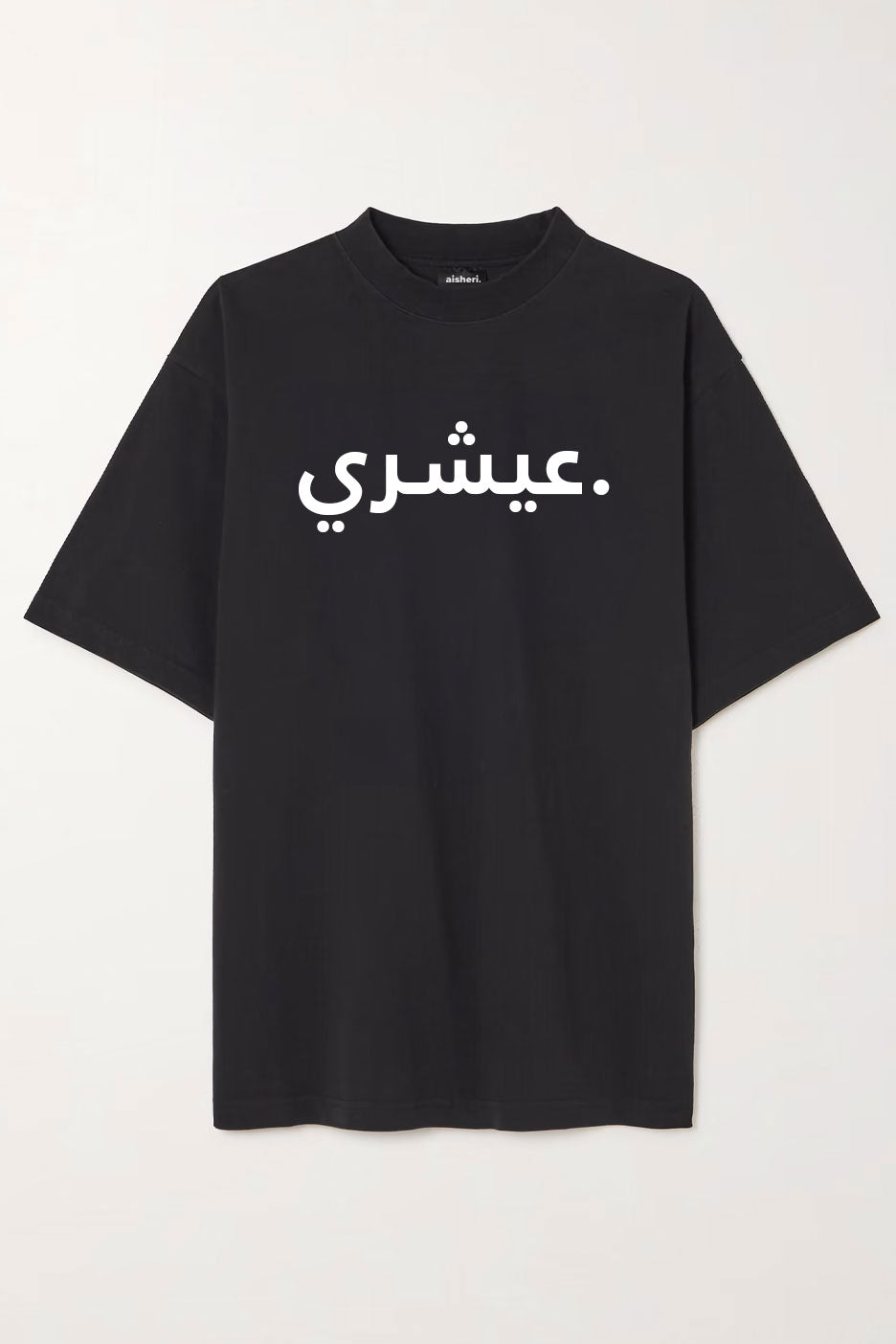 عيشري. - Originals - Over-sized Tee - Black