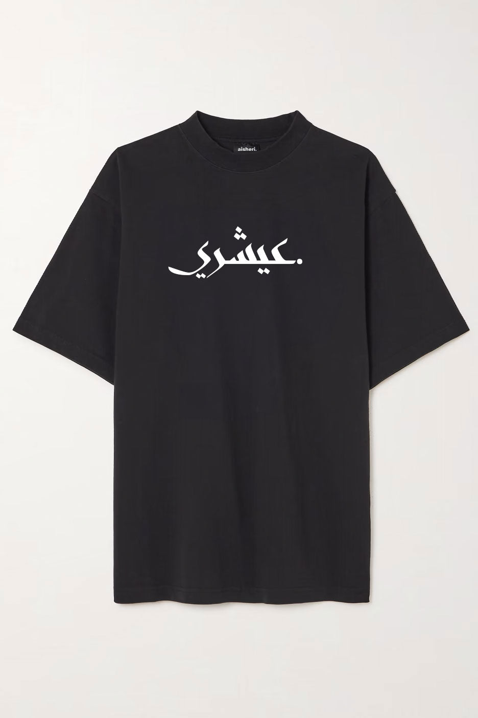 عيشري. - Originals - Over-sized Tee - Black